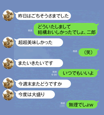 不倫LINE画面証拠